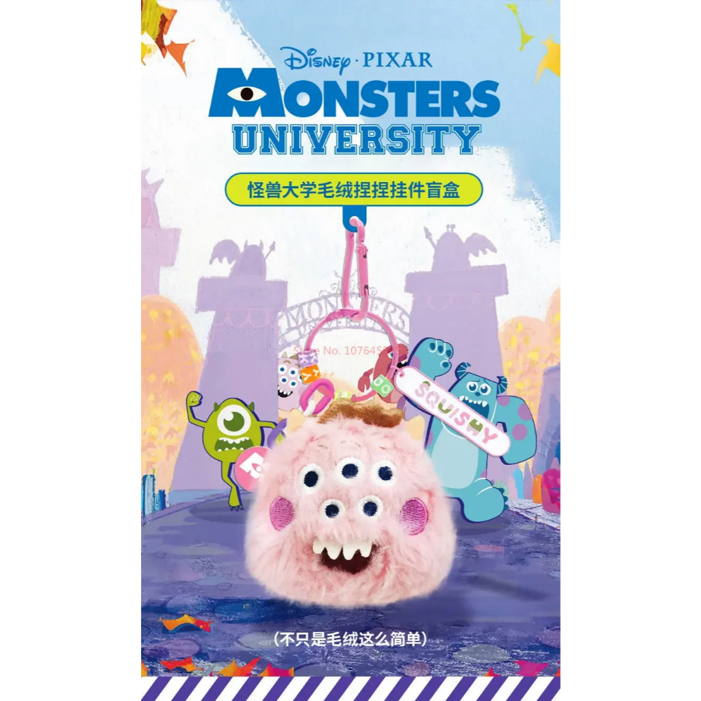 [มีโค้ด VDO] พร้อมส่ง แท้ ไม่แกะ พวงกุญแจบีบคลายเครียด Disney Monster Inc  เลือกตัว University Plush KeyChain Blind Box