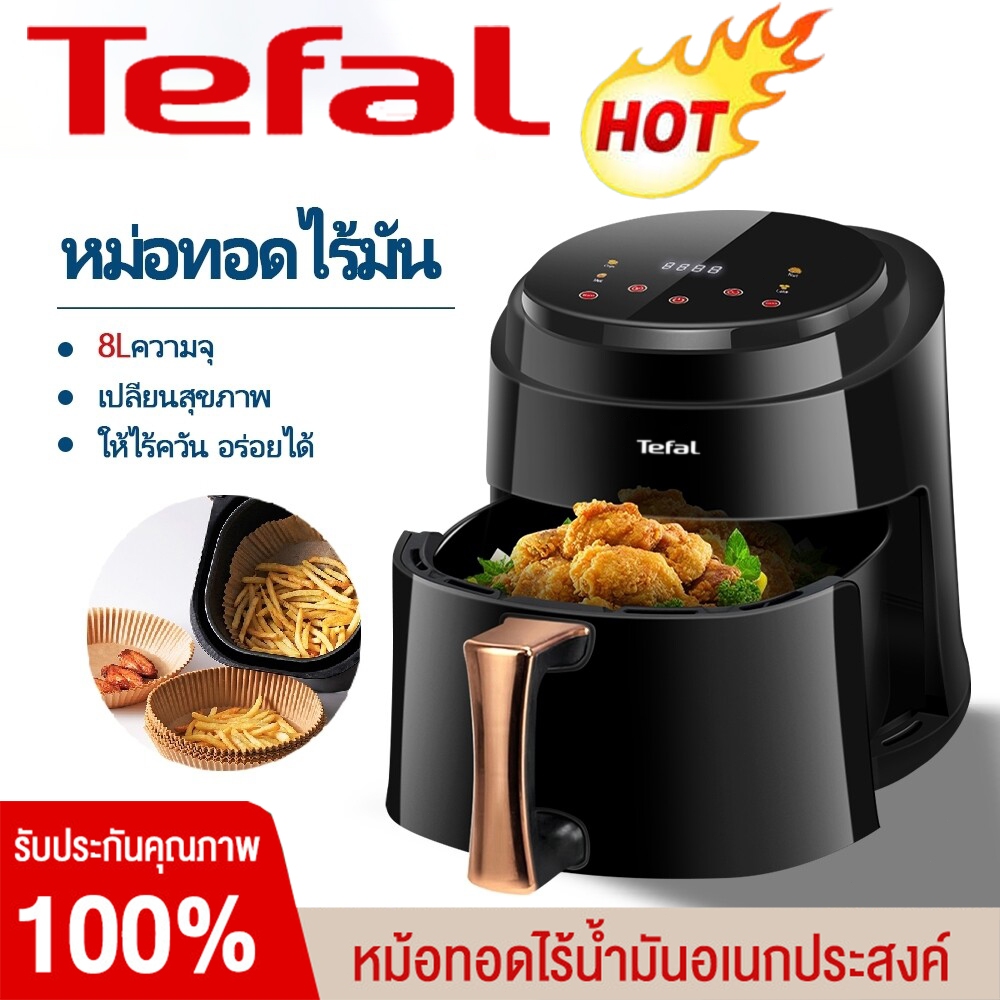 Tefal หม้อทอดไร้น้ำมัน air fryer 2300W 8L หม้อทอดไฟฟ้า หม้ออบลมร้อน หม้อทอดไร้น้ำมันอเนกประสงค์ ตั้ง