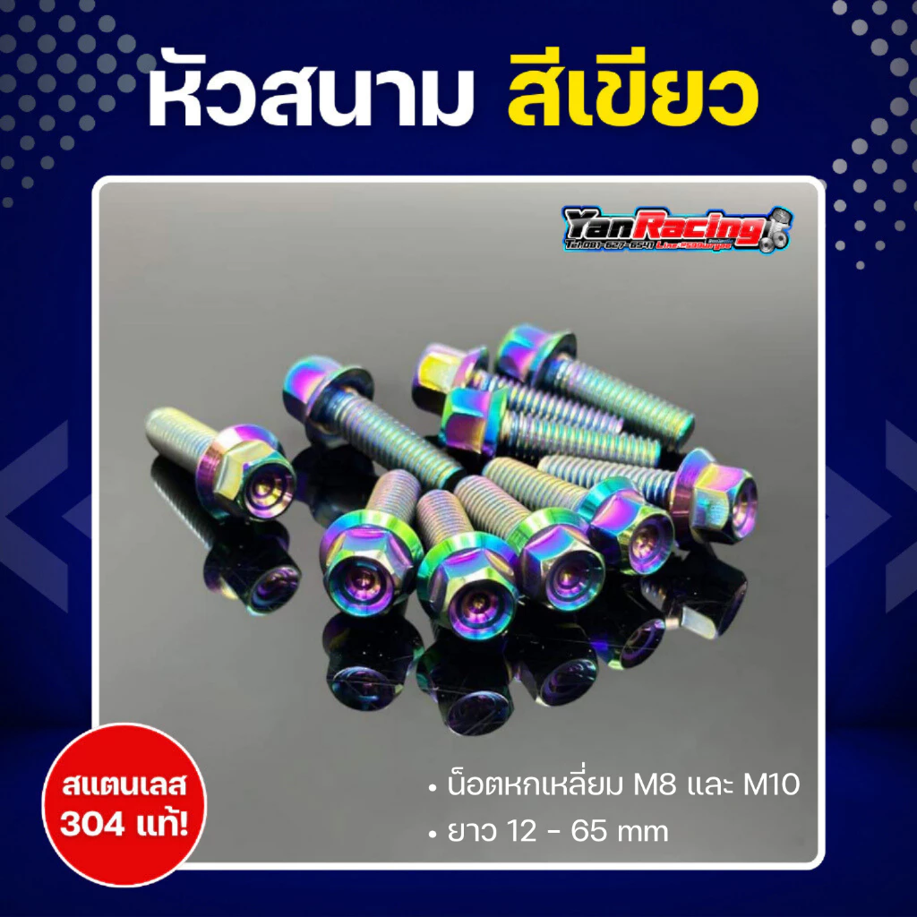 น็อตคอนโซล M4 M5 M6 M8 M10 หัวสนาม น็อตหัวหกเหลี่ยม กลึงมือ thumbnail 5