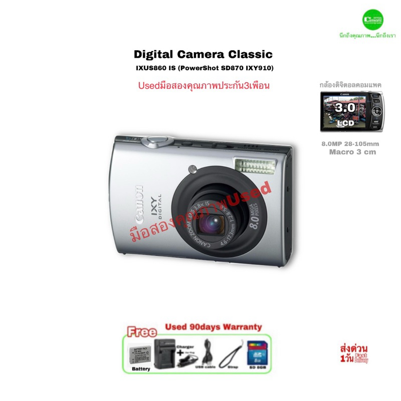 Canon IXUS 860 IS PowerShot SD870 IXY 910 Classic กล้องดิจิตอล Digital Camera 8.0MP 3.8X Zoom Lens ถ่ายสวยคมชัดสูงมือสอง