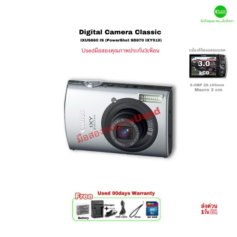 Canon IXUS 860 IS PowerShot SD870 IXY 910 Classic กล้องดิจิตอล Digital Camera 8.0MP 3.8X Zoom Lens ถ