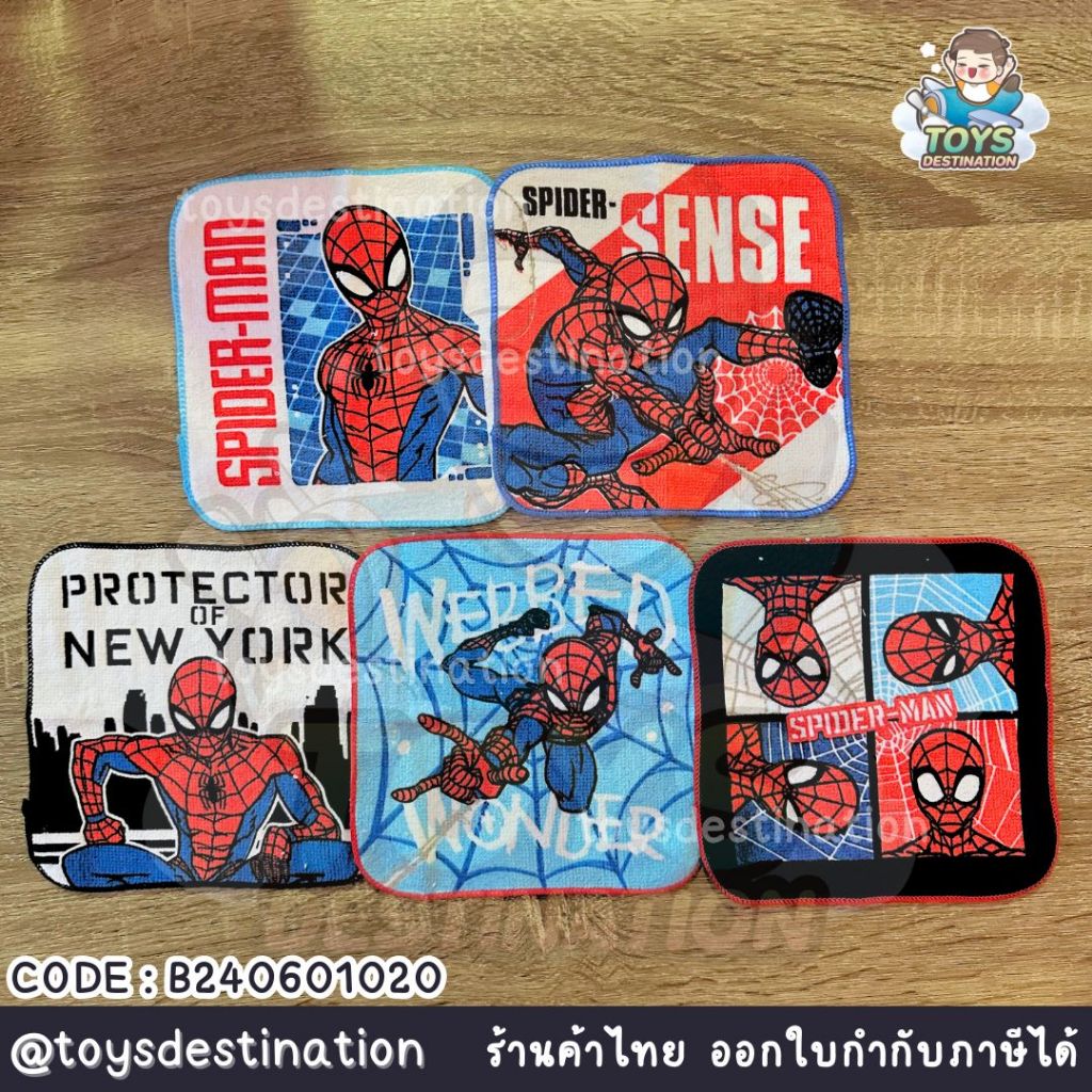 ✅พร้อมส่งในไทย✅ผ้าเช็ดหน้า || เด็กเล็ก || Spider Man 16*16 cm ลายการ์ตูน ผ้านิ่ม พร้อมส่ง B240601020