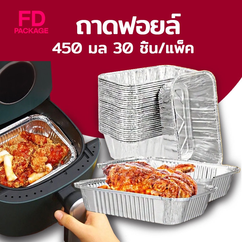 ถาดฟอยล์ ทรงสี่เหลี่ยม 450 มล. แบบใช้แล้วทิ้ง เกรดอาหาร ทนความร้อน กันน้ํามัน อุปกรณ์ทำอาหาร FD Package