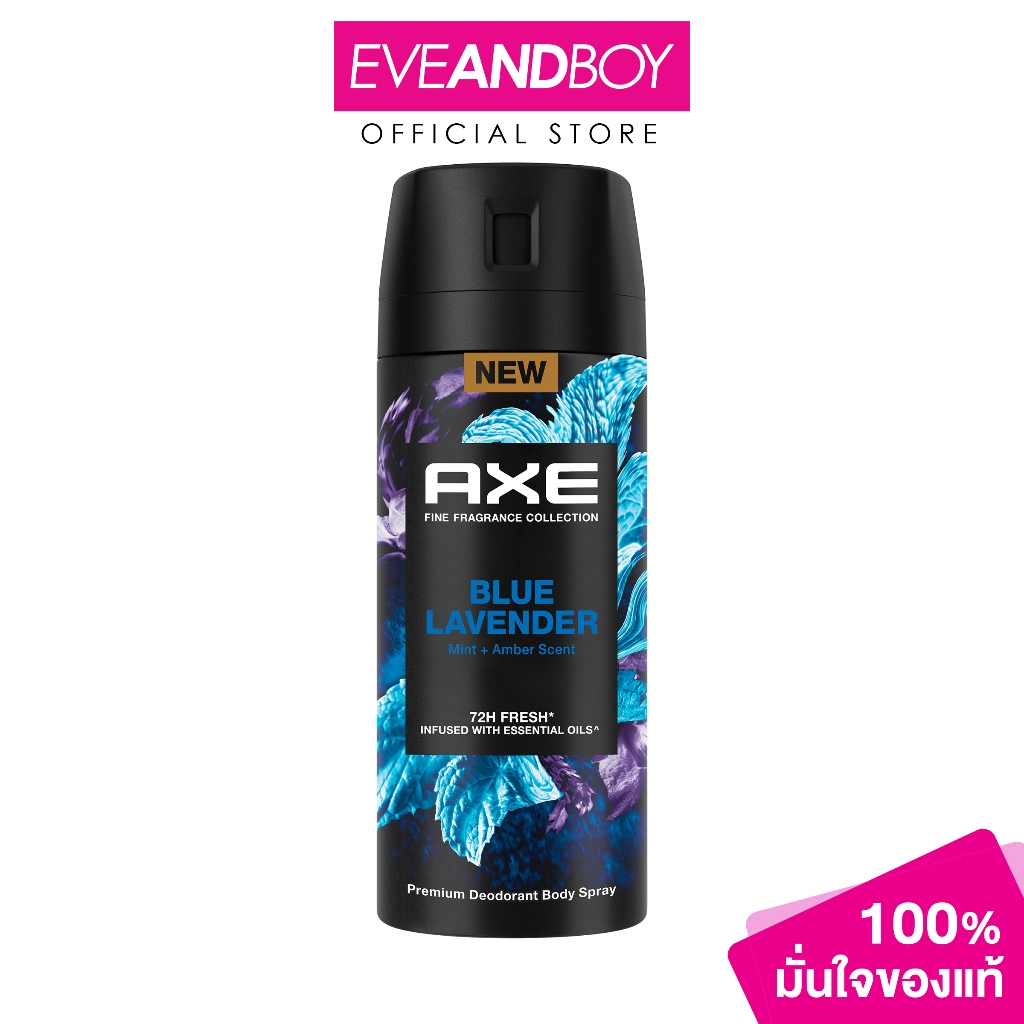 AXE - Spray Blue Lavender (135 ml.) แอ๊กซ์สเปรย์ บลูลาเวนเดอร์ 135มล