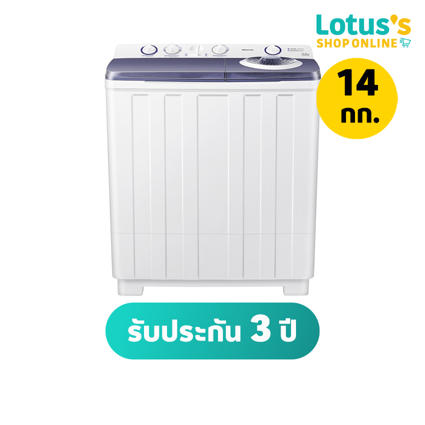 ไฮเซนส์ เครื่องซักผ้าสองถังฝาบน ขนาด 14 กก. สีขาว รุ่น WSRB1401W HISENSE WASHING MACHINE TWIN TUBS 1