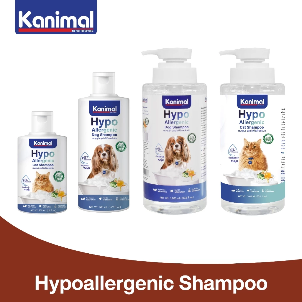 Kanimal Hypo-Allergenic Shampoo แชมพูสุนัข แชมพูแมว สูตรอ่อนโยนพิเศษ ผิวบอบบาง ผิวแพ้ง่าย