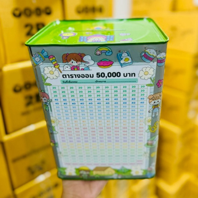 กระปุกออมสินปี๊บ ออมสินทรงสูง 23 CM คละสี (เลือกสีไม่ได้) พร้อมตารางออม 50,000 หมี และสติกเกอร์ตกแต่ง