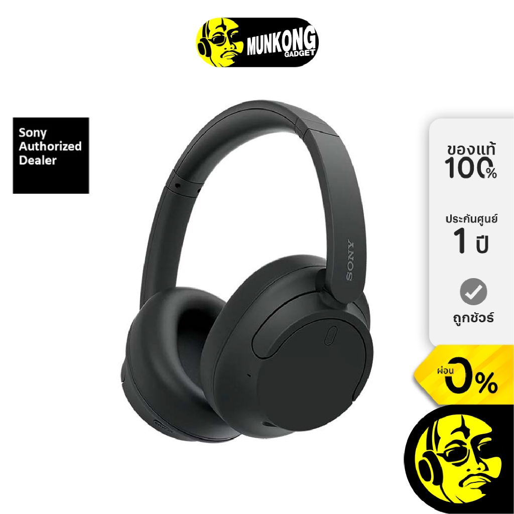Sony WH-CH720N หูฟังไร้สาย พร้อมระบบตัดเสียงรบกวน