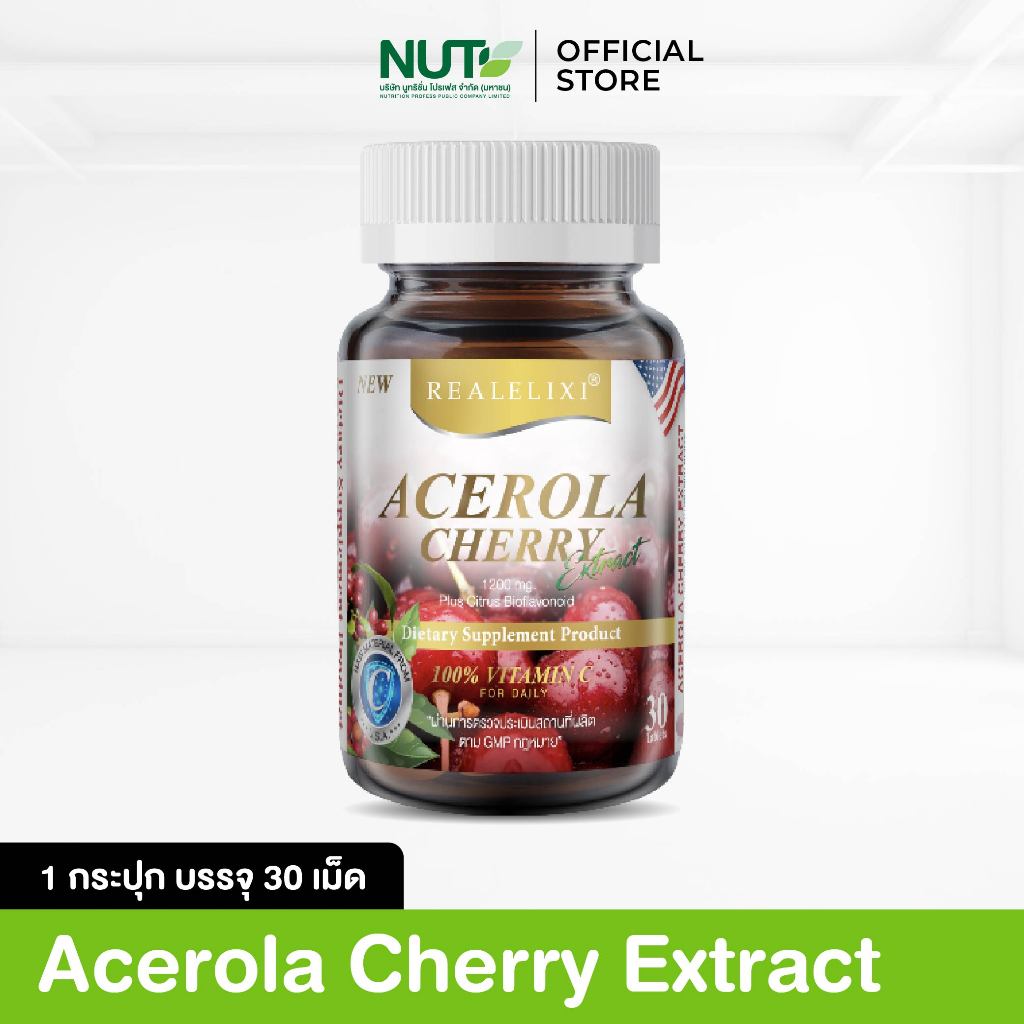 REAL Acerola Cherry Extract 1200 mg. อะเซโรล่า เชอร์รี่ เสริมสร้างภูมิคุ้มกัน ลดภูมิแพ้ ต่อต้านอนุมูลอิสระ 30เม็ด