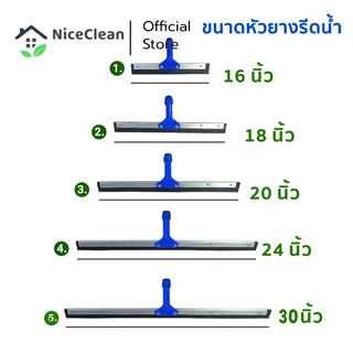 Kudzun ไม้ถูพื้น ไม้รีดน้ำ คละสี NiceClean