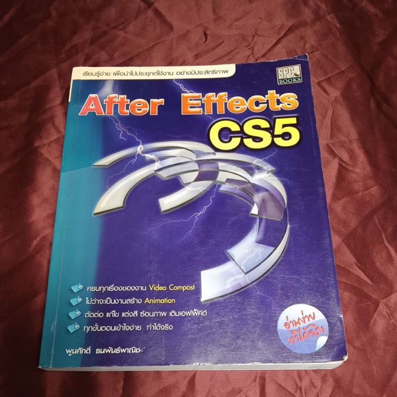 After   Effects  CS5