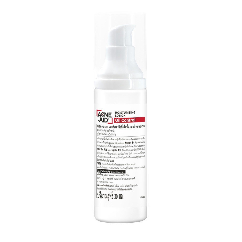 แอคเน่-เอด มอยซ์เจอร์ไรซิ่ง โลชั่น ออยล์ คอนโทรล 30 มล./Acne-Aid Moisturising Lotion Oil Control 30 ml. ราคา ถูกที่สุด ดีลบีเคเค แกลเลอรีภาพที่ 3