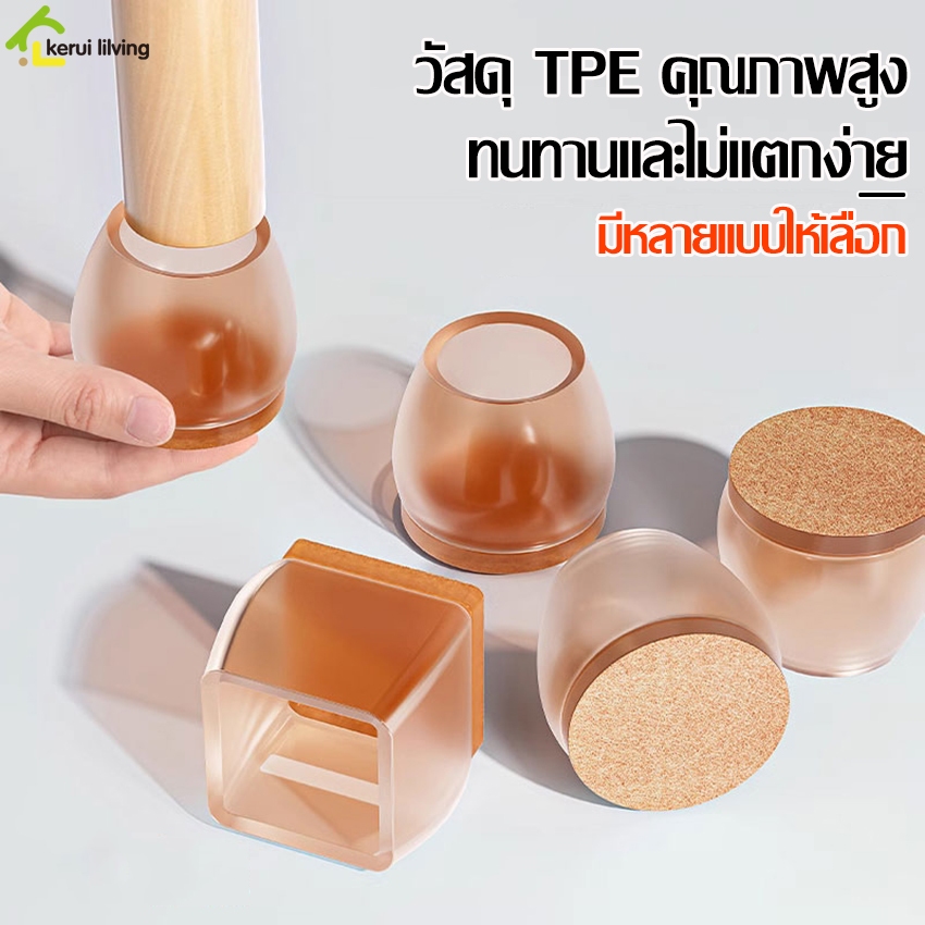ที่หุ้มขาโต๊ะ กันลื่น กันเสียงรบกวน ยางสวมขาโต๊ะ/เก้าอี้ 1 เซ็ท 4 ชิ้น สําหรับรองขาเฟอร์นิเจอร์ มี 2 สีให้เลือก