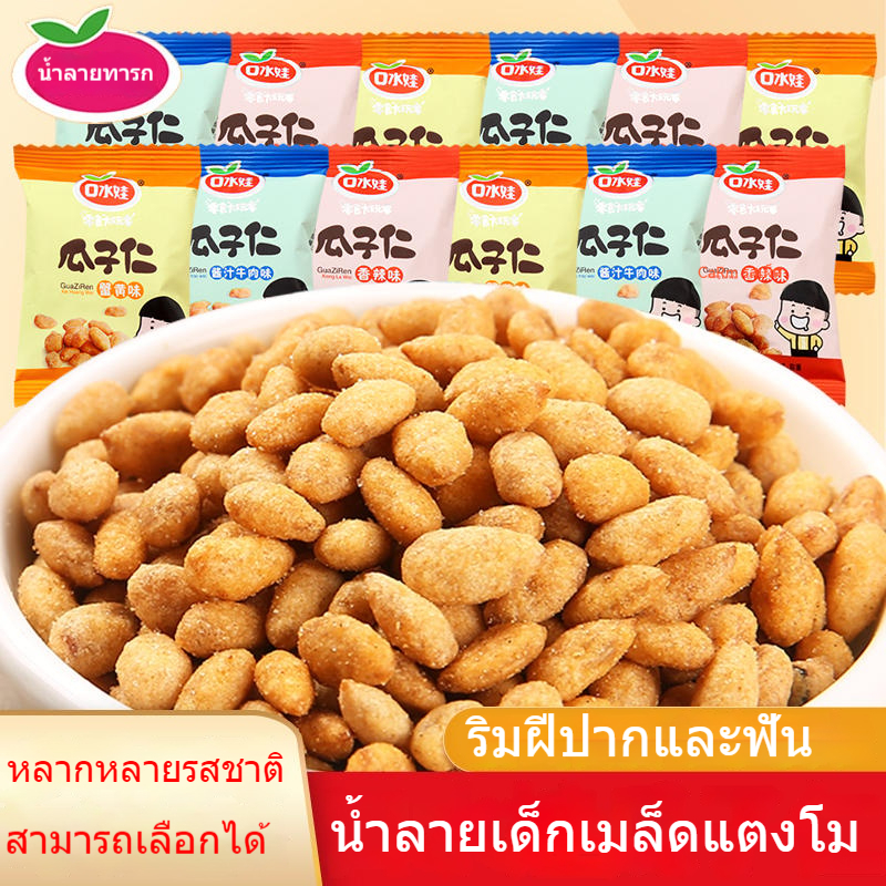 เมล็ดและเมล็ดแตงโมรสไข่ปู Shuiyawa, ของว่างปรุงกรอบ, เมล็ดแตงโมห่อเล็ก, เมล็ดคั่วจำนวนมาก, ของอบขนม