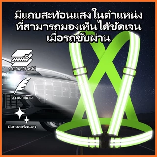 เสื้อสะท้อนเเสง สายรัดสะท้อนแสงเพื่อความปลอดภัย เสื้อกั๊กจราจร เสื้อกั๊กทำงาน เสื้อกั๊กสะท้อนแสง Reflective Vest