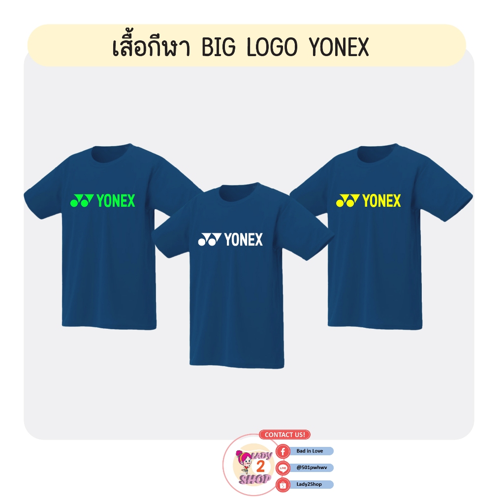 เสื้อกีฬา Big Logo YONEX สีกรมอ่อน