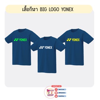 เสื้อกีฬา Big Logo YONEX สีกรมอ่อน
