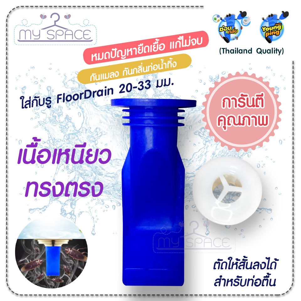 ซิลิโคนปิดท่อระบายน้ำ {ส่งของทุกวัน} กันกลิ่น กันแมลง กันตะขาบ ท่อน้ำทิ้ง เนื้อยางคุณภาพดี มีฝา