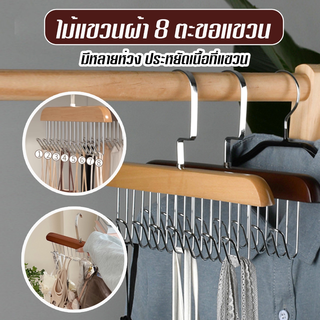 ไม้แขวนผ้า แบบมีหลายห่วง ช่วยประหยัดเนื้อที่แขวนได้มากขึ้น A68