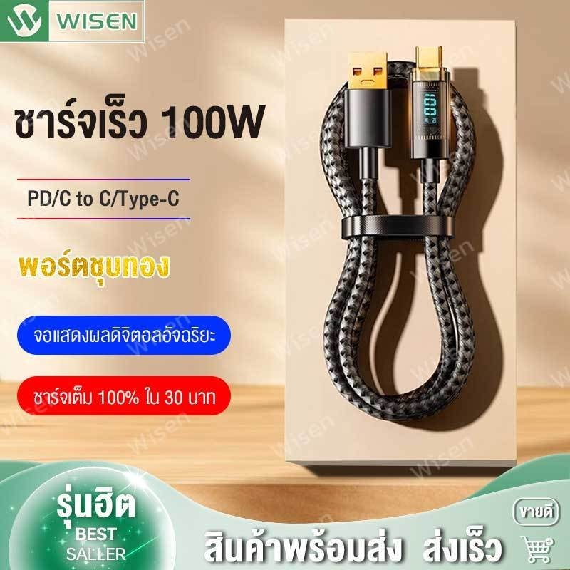 สายชาร์จเร็วพิเศษ 100W การชาร์จเร็ว Type-c/i0s/C to C to USB แบบถัก จอแสดงผลดิจิตอลอัจฉริยะ พอร์ตชุบทอง รองรับ phone