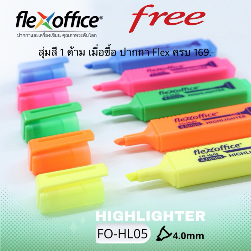 [กดรับของแถม ตามเงื่อนไข] Flexoffice ปากกาเน้นข้อความ ขนาดเส้น 1-4mm หัว 4.0mm รุ่น FO-HL05 Highlighter