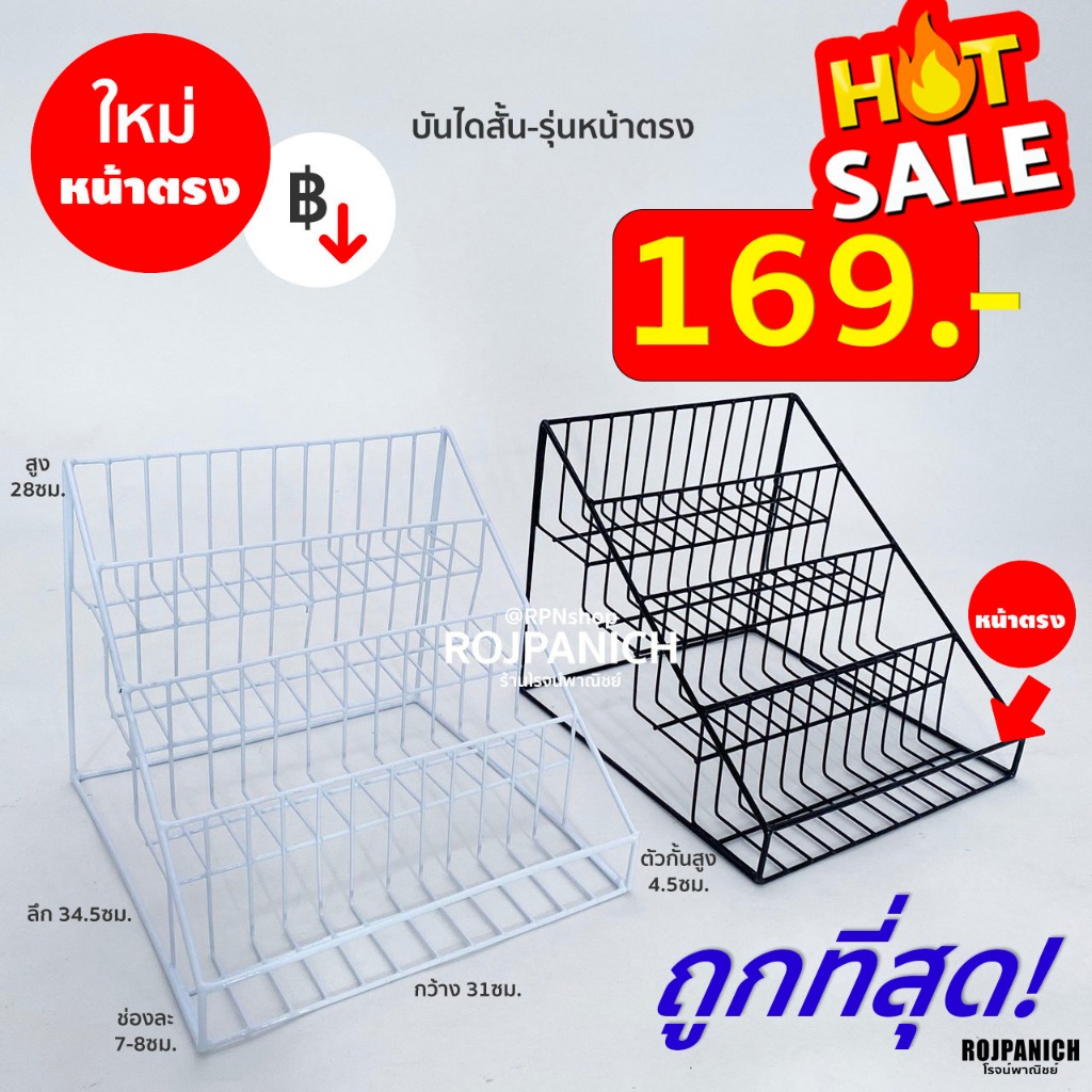 [[บันไดสั้น]] รุ่นหน้าตรง ชั้นวางของ วางโชว์สินค้า ชั้นใส่น้ำหอม ใส่เครื่องปรุง