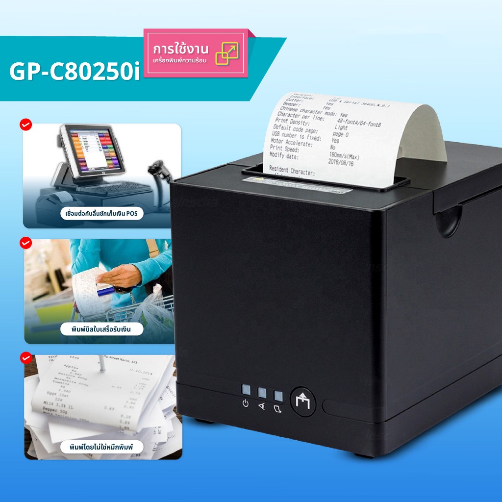 ส่งด่วน เครื่องปริ้นใบเสร็จ แถมฟรี2ม้วน บิล สลิป เครื่องพิมพ์ความร้อน ใบเสร็จ ไม่ใช้หมึก printer ราคา ถูกที่สุด ดีลบีเคเค แกลเลอรีภาพที่ 2