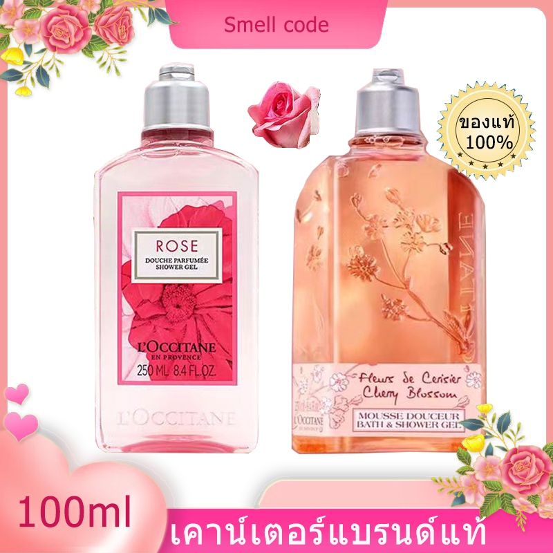 พร้อมส่ง L'OCCITANE Rose Body Lotion & Rose Shower Gel 250ml ของแท้ 100%