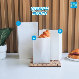 Goodboxpack (แพ็คละ100ใบ) ถุงขนมแบบบางไม่มีหู (รบกวนลูกค้าอ่านรายละเอียดด้วยนะคะ)