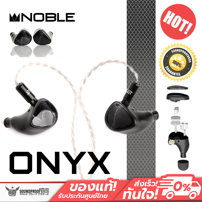 [ Pre-Order ] หูฟังอินเอียร์ Noble Audio - ONYX (Universal Fit)