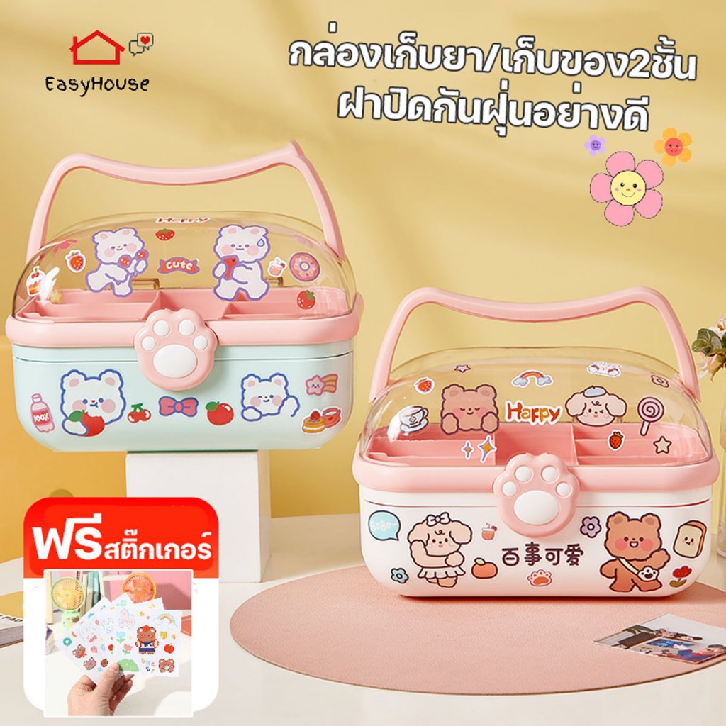 ฟรีสติ๊กเกอร์ กล่องเก็บของ อเนกประสงค์ กล่องพลาสติก สำหรับใส่ของ มีฝาปิดกันฝุ่น
