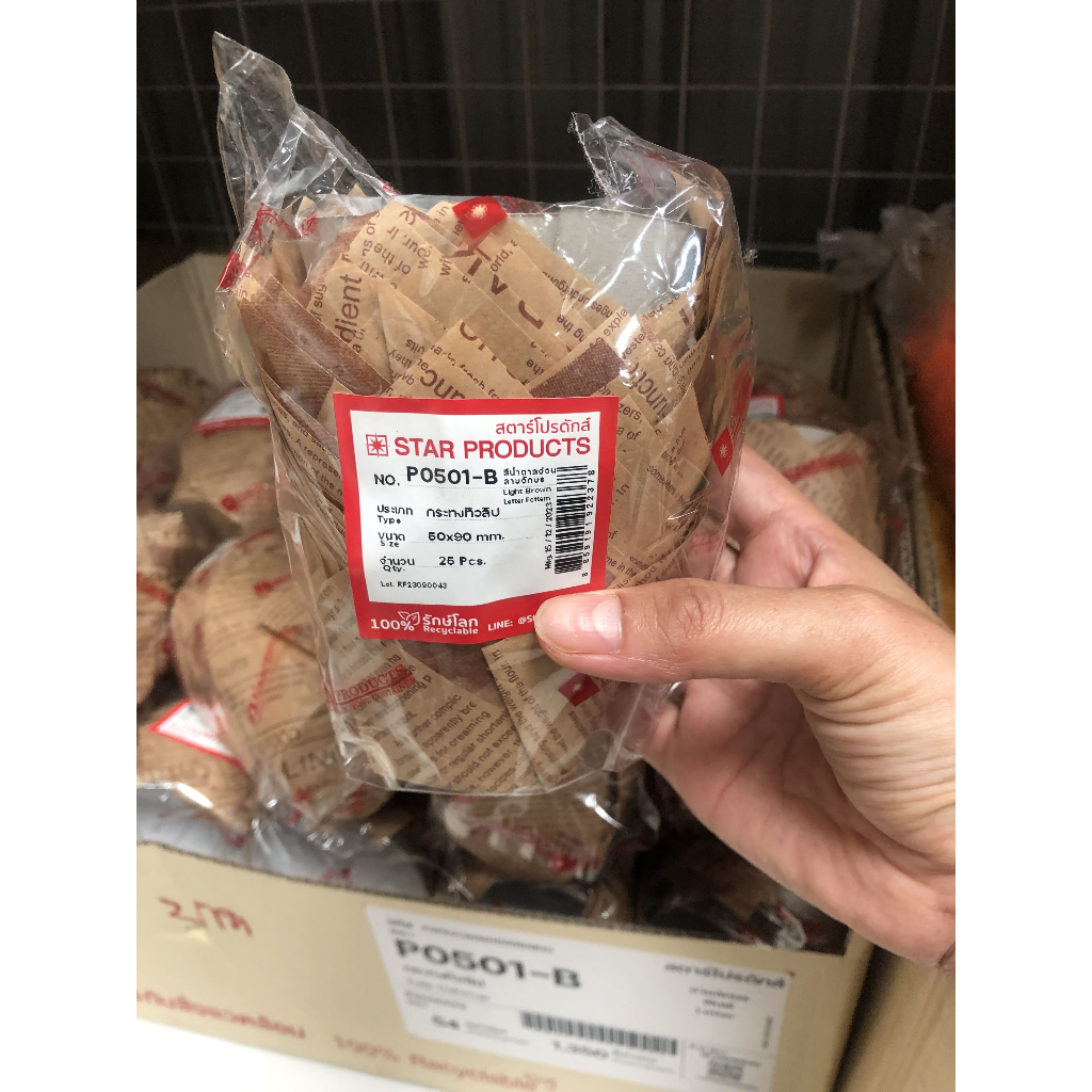 📦พร้อมส่ง📦 กระทงทิวลิป P0501-B ทิวลิป Star Product ขนาด 5*9 ซม จำนวน 25 ชิ้น สีน้ำตาลอ่อนและลายอักษร