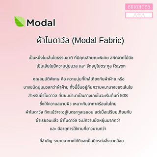 8EIGHTY8 กางเกงในผู้หญิงเอวสูง ผ้าโมดาวล์ ใส่ได้ทุกวัย ตั้งครรภ์ หลังคลอดใส่ได้ ยับยั้งแบคทีเรีย