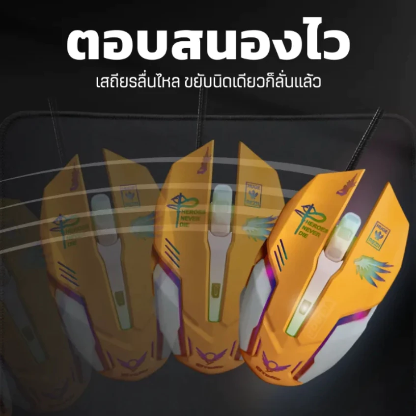 เมาส์เกมมิ่ง T-268 แบบมีสาย USB ไฟ LED 4 ระดับ DPI thumbnail 6