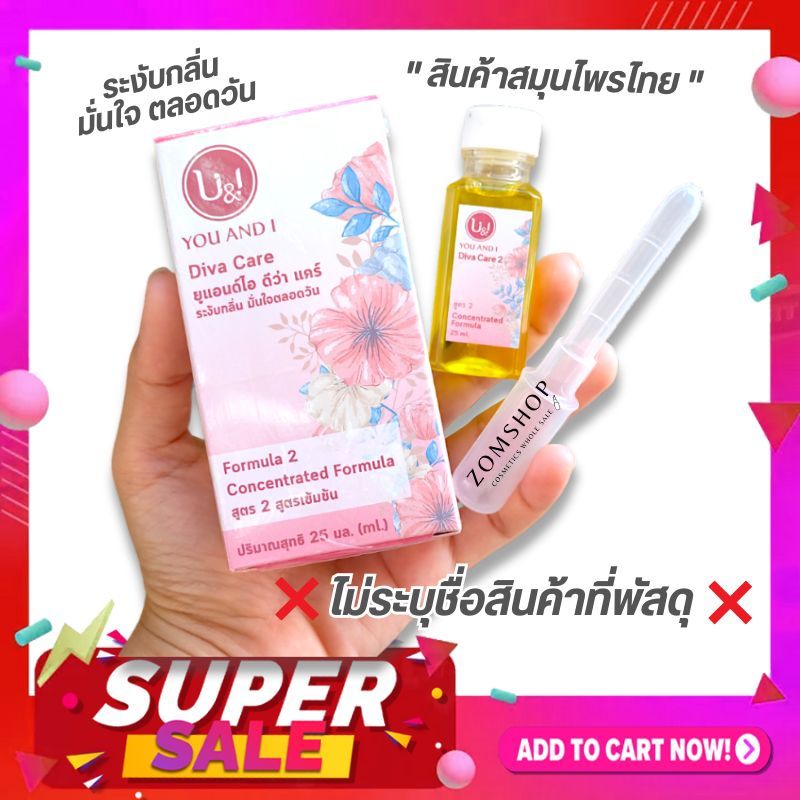 💥ปิดชื่อสินค้า💥 DEO Fit ดีโอ Diva care ลดกลิ่นมั่นใจตลอดวัน【you and i ดีว่าแคร์】ปริมาณ 25ml.