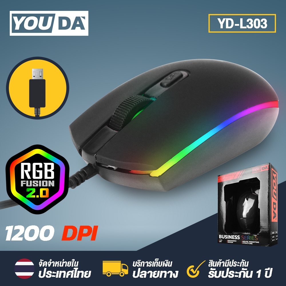เมาส์เกมมิ่ง LED RGB L-303  ปรับDPIได้ 4ระบบ 800DPI / 1200DPI / 1600DPI / 2400DPI เมาส์ LED เมาส์ US