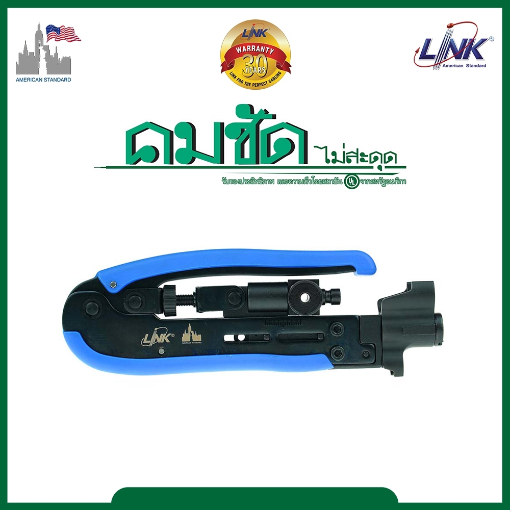 Link คีมอัด รุ่น UC-8289 Compression Tool F-Type and BNC for RG59, RG6 & RG11 รับประกันศูนย์ 1ปี