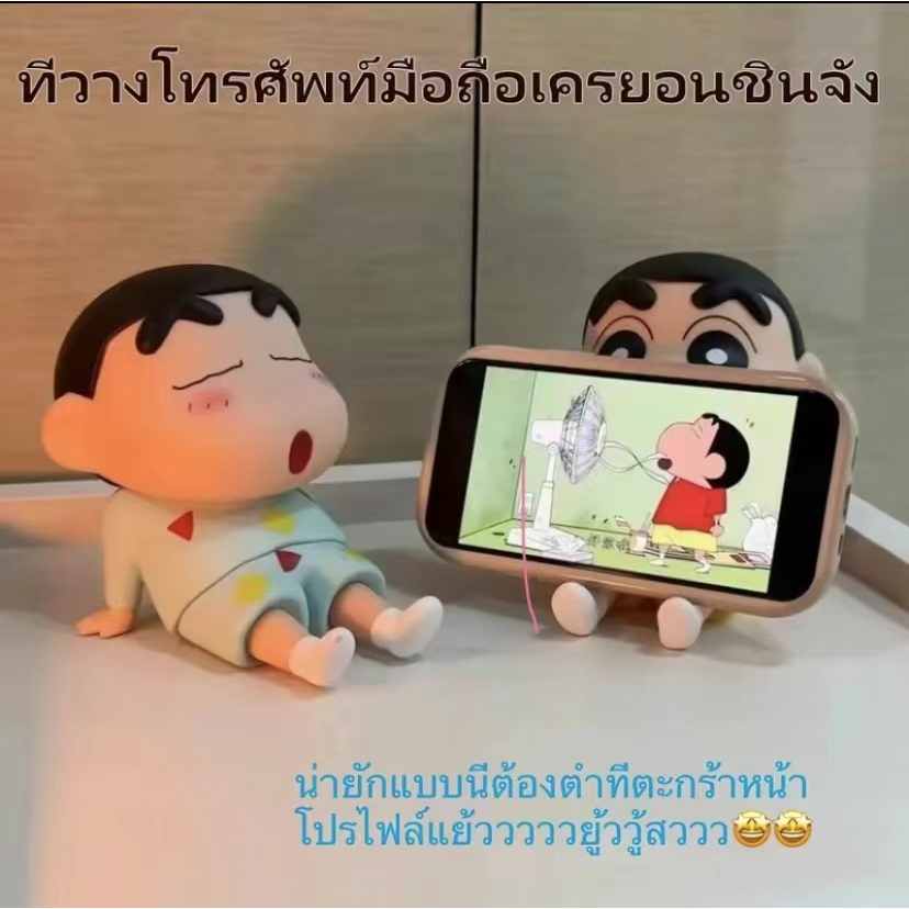 พร้อมส่งไทยCrayon Shin-Chanตัวเลขการกระทำขี้เกียจผู้ถือโทรศัพท์มือถือ
