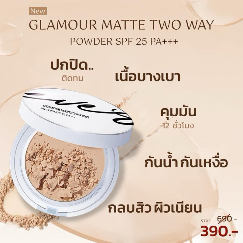 EVE'S แป้งอีฟส์ สูตรคุมมัน ปกปิด บางเบา แป้งกันน้ำ แป้งพัฟอีฟส์(ของแท้ +มีบัตร)