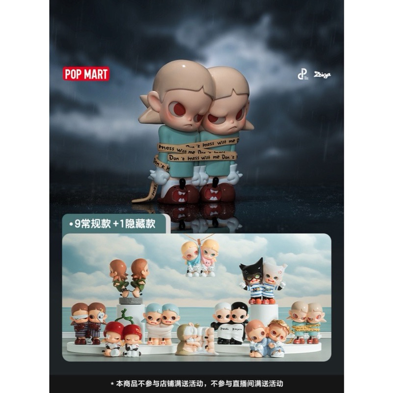 🔥🔥 พร้อมส่ง!! (ยกกล่อง) Popmart Mart Zsiga Twins series ของแท้ 100% ยน.ทัก