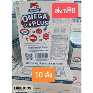นมไทยเดนมาร์ค โอเมก้า Thai-Denmark  นมวัวแดงโอเมก้า  180 มล …