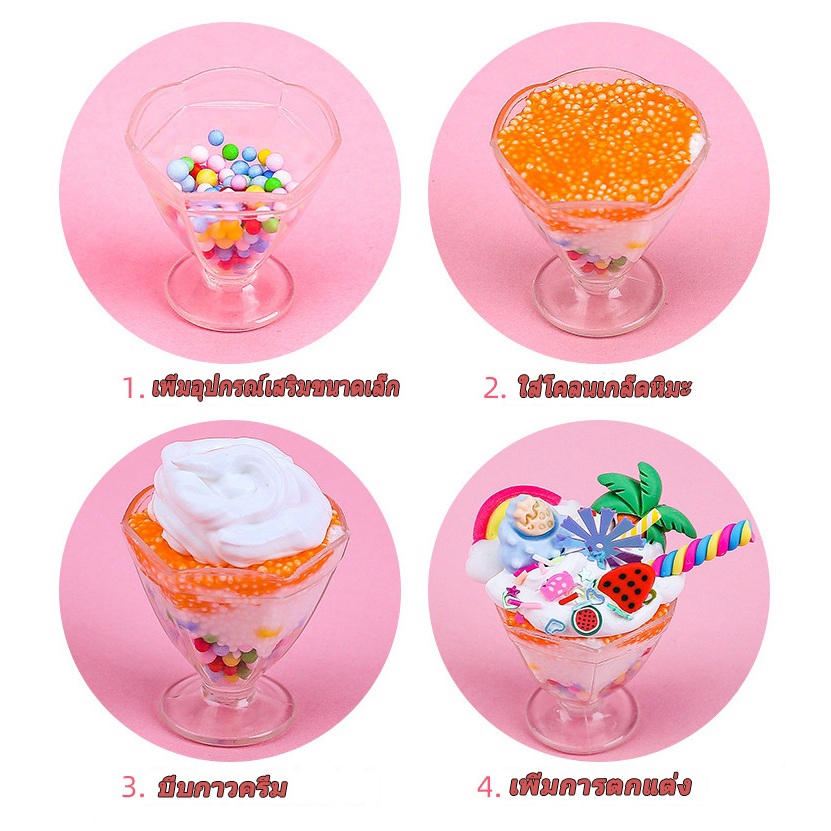 เด็กทำด้วยมือ DIY ครีมเจลถ้วยไอศกรีมวัสดุแพคเกจจำลองขนมถ้วยอาหารและเล่นถ้วยของเล่นเพื่อการศึกษา - รูปที่ 5