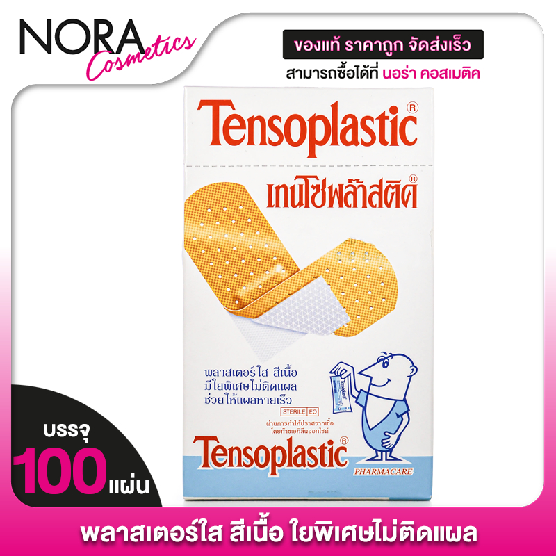 Tensoplastic เทนโซพล๊าสติค [100 แผ่น] พลาสเตอร์ แปะแผล พลาสเตอร์แปะแผล พลาสเตอร์ใส พลาสเตอร์สีเนื้อ 