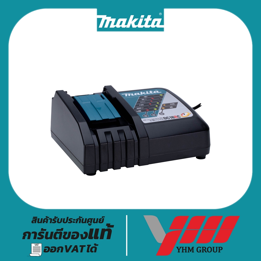 แท่นชาร์จ MAKITA 18V DC18RC ชาร์จเร็ว (195584-2) มากีต้า แท่นชาร์จ ชุดแบตเตอรี่ แบตเตอรี่