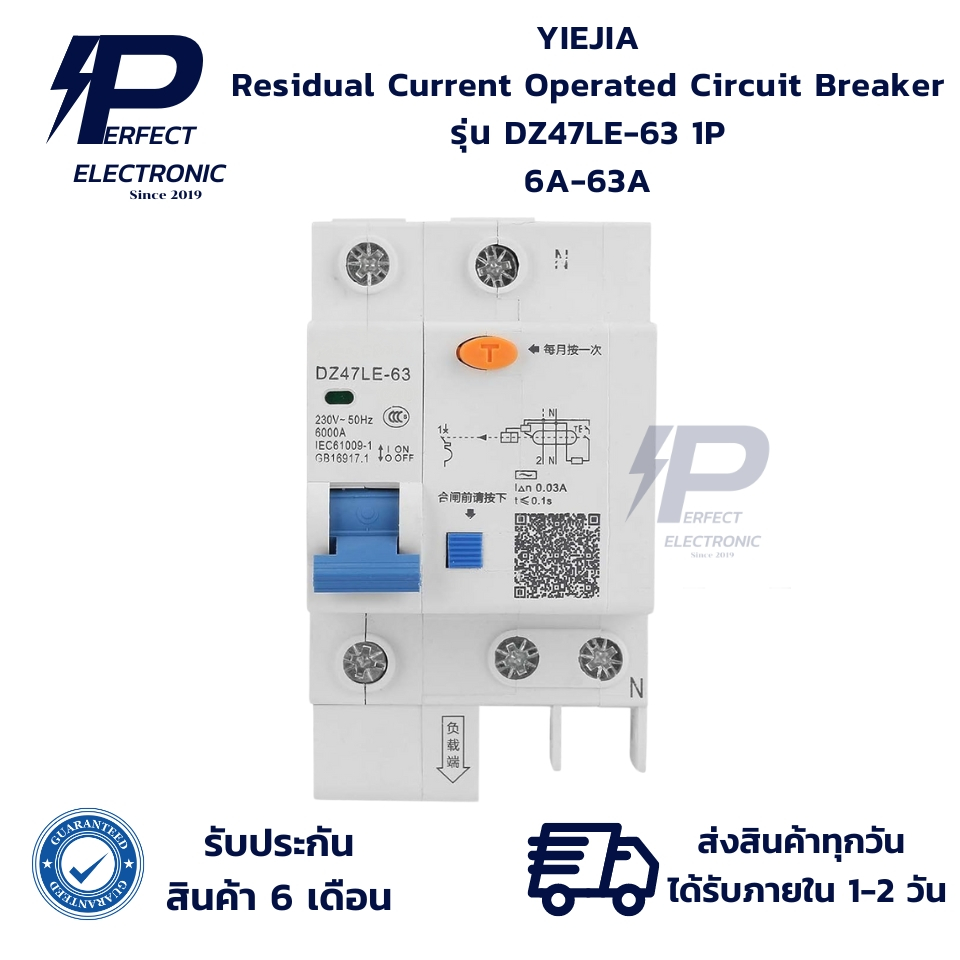 DZ47LE-63 1P YIEJIA Residual Current Operated Circuit Breaker 1P 6A-63A (รับประกันสินค้า 6 เดือน) มี