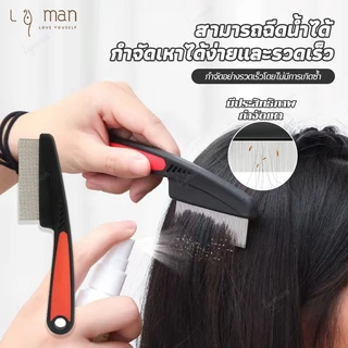 หวีสางเหาหวีเสนียด แปรงหวีกําจัดเห็บ หวีสางเห็บหมัด หวีเหา หวีสางเหาและไข่เหา หวีสเตนเลสใช้ได้ทั้งคน