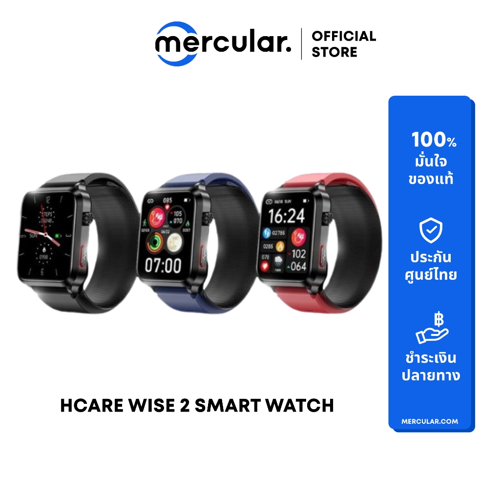 นาฬิกา HCare Wise 2 Smart Watch