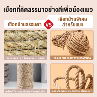 Petus เชือกป่าน DIY ที่ลับเล็บแมว เชือกลับเล็บแมว แน่นหนา ทนทาน ปรับใช้ได้ตามต้องการ