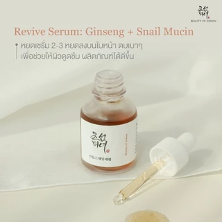 Beauty of Joseon Revive Serum Ginseng + Snail Mucin รีไวฟ์ เซรั่ม จินเส็ง + สเนล มูซิน 30 ml