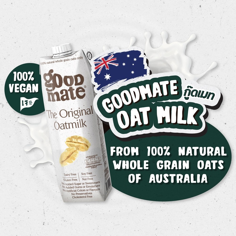 (ออริจินอล 1ลัง)(ส่งด่วน)(ส่งเย็น) กู๊ดเมท นมโอ๊ต สูตรออริจินอล Goodmate The Original Oat Milk 1000ml - รูปที่ 4